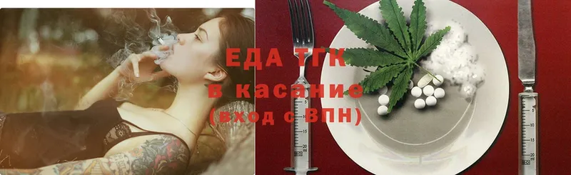 Еда ТГК конопля  где купить наркотик  Камызяк 