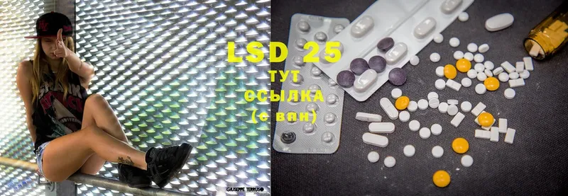 Лсд 25 экстази ecstasy  Камызяк 