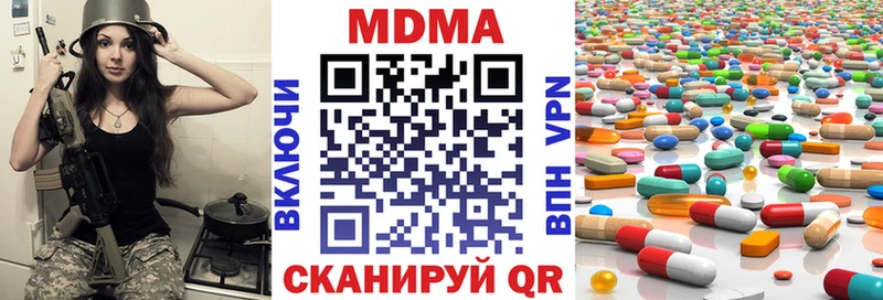 МДМА VHQ  закладки  Камызяк 